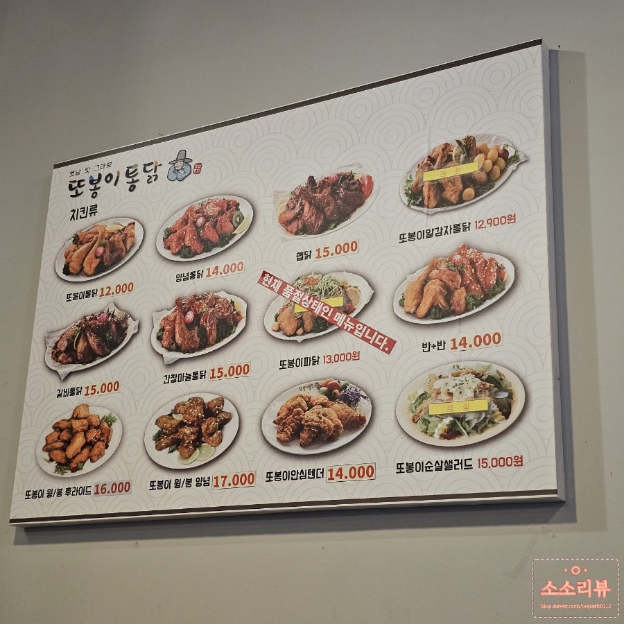 또봉이통닭 대구대곡점 사진 2