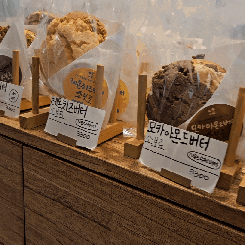  [성남/분당빵집] 소보루빵이 종류가 이렇게 많아?! "소금과빛 베이커리" 방문 후기