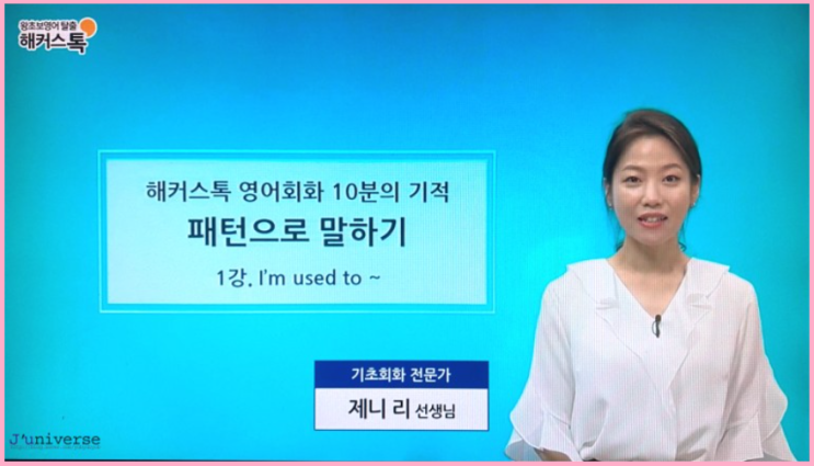  [온라인 영어회화] 영어공부 독학 사이트 추천 후기