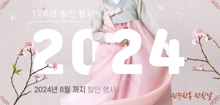  진주시 한복 대여점 가족 단체한복 예약