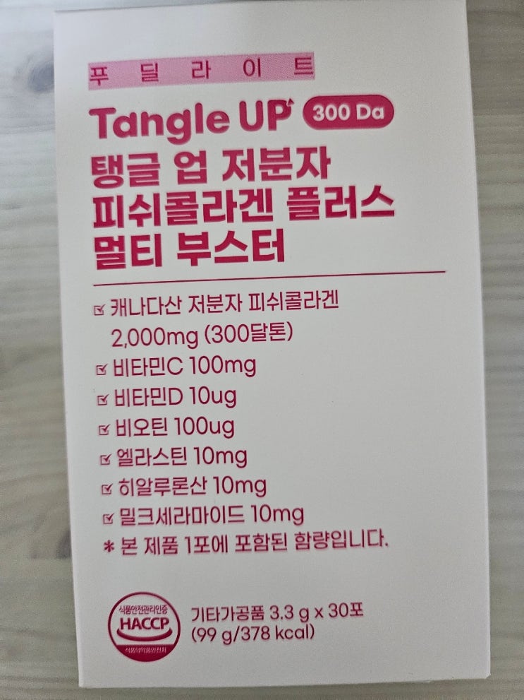  피부탄력 up, 푸딜라이트 탱글업 콜라겐