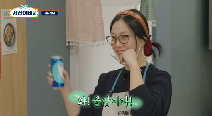 <<b>서진이네2</b>> 정유미x고민시 물 마실 여유 찾다! 다음화 <b>박서준</b>... 
