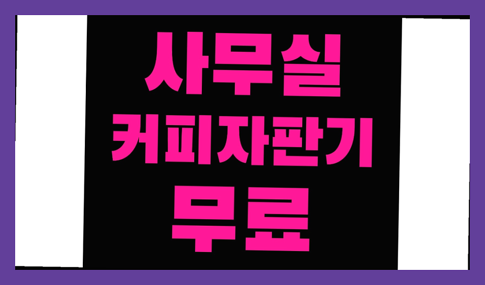 티타임커피 사진 5