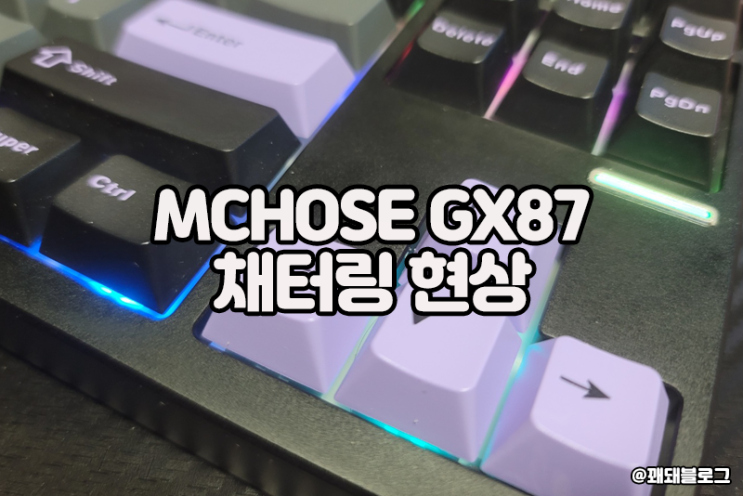  게이밍 키보드 두번눌림, 채터링 현상 고치기