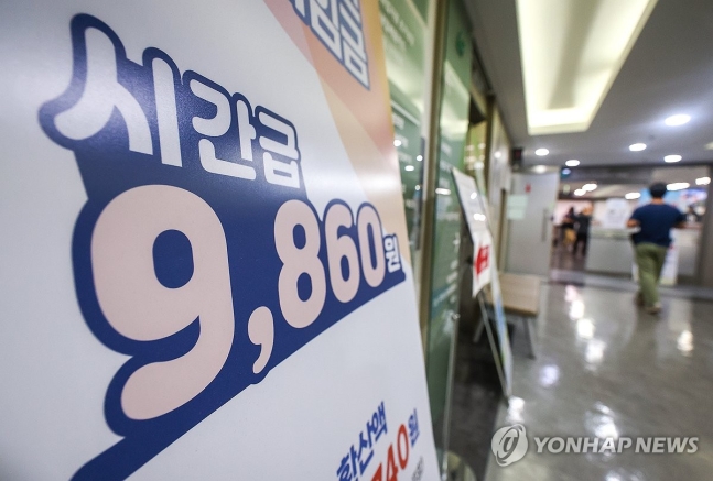 2024.7.12 <b>최저임금</b> 1만원... 시간당 <b>1만30원</b>, 1988년... 