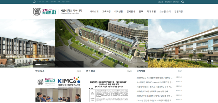  서울대 약대 수시 합격 생기부?  병리학/미생물학적 기전을 탐구한 사례