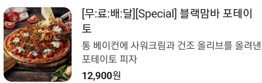 호미스피자 산본점 사진 2