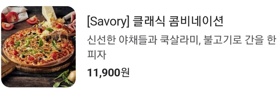 호미스피자 산본점 사진 5