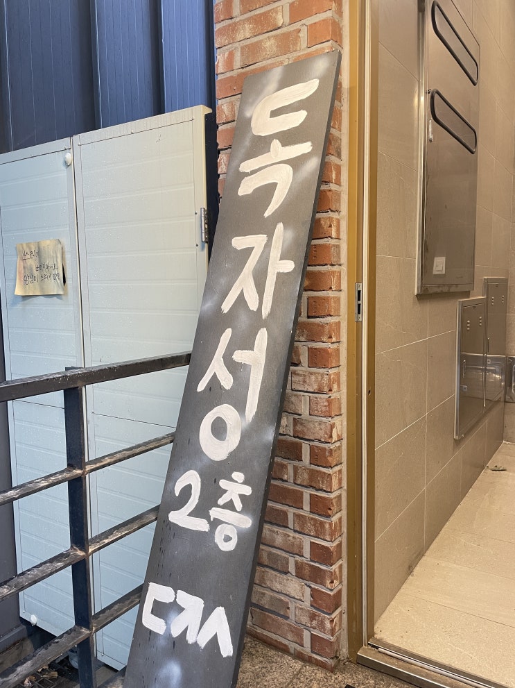  수원 행궁동 술집 안주 맛집 무국적 술집 독자성