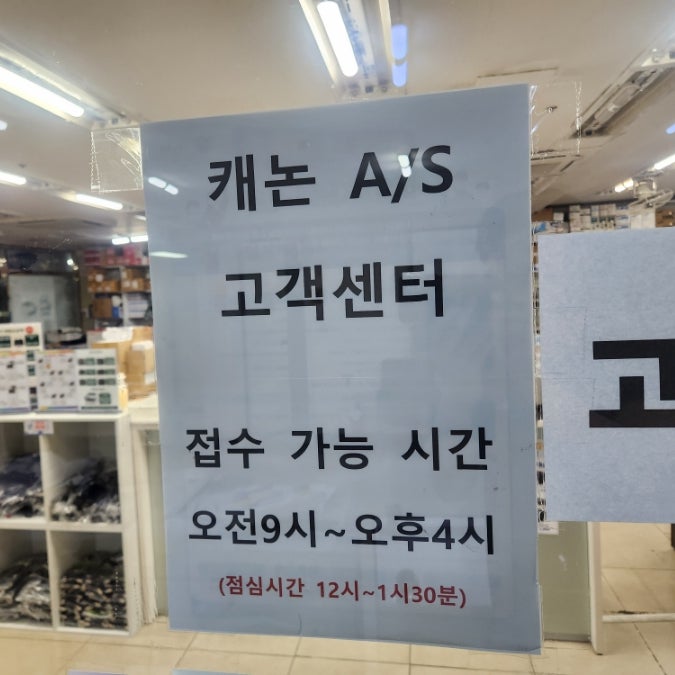 부산 캐논 서비스센터 프린터 고장으로 찾아가서 고치고 왔습니다.