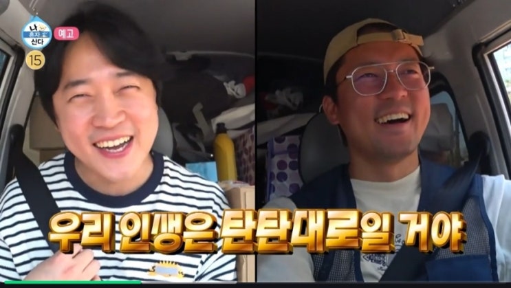 나혼자 산다 554회 <b>안재현</b> 한의읜 김대호 동생 아파트 청약... 