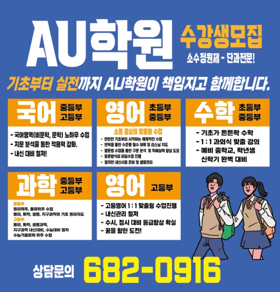 에이유학원 사진 2
