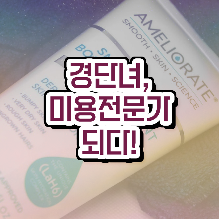  미용 자격증 종류 , 출석없이 인강으로 미용사면허증 갖출 수 있어요