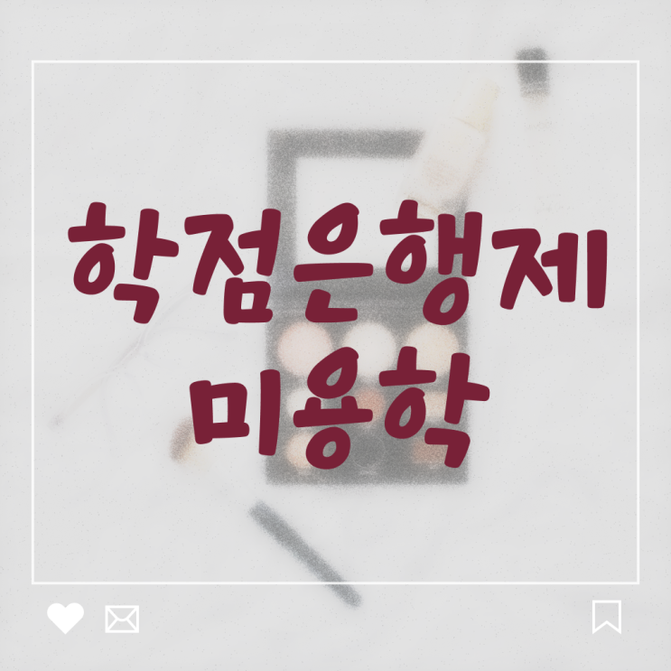  헤어미용자격증 실기 평가과정 없이 , 학은제로 헤어자격증 반 년만에 이렇게 따면 되요