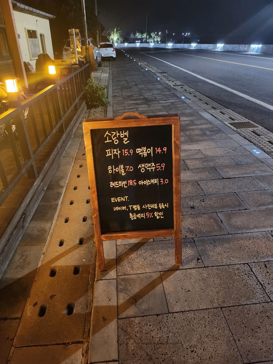 소랑벨101 사진 3