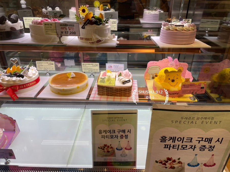 뚜레쥬르 광주매곡점 사진 1