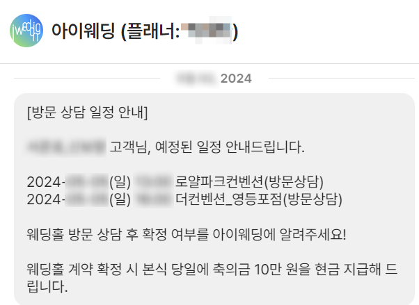  결혼 준비 웨딩홀 베뉴 투어 상담 예약 반드시 알아야 할 꿀팁 신도림 라마다 용산 로얄파크컨벤션 더컨벤션