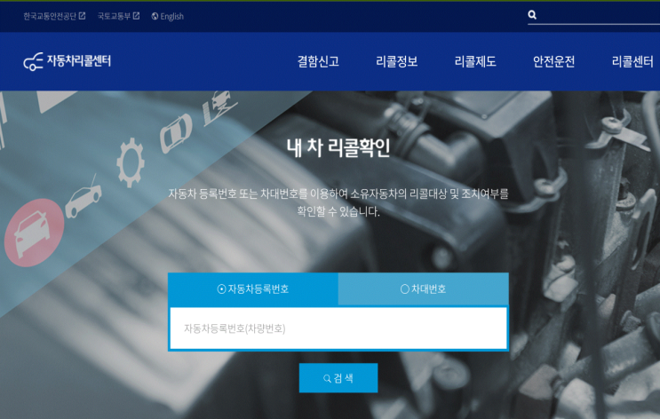  기아 쏘렌토 약14만대, 닛산 등 32개 차종 15.7만대 리콜
