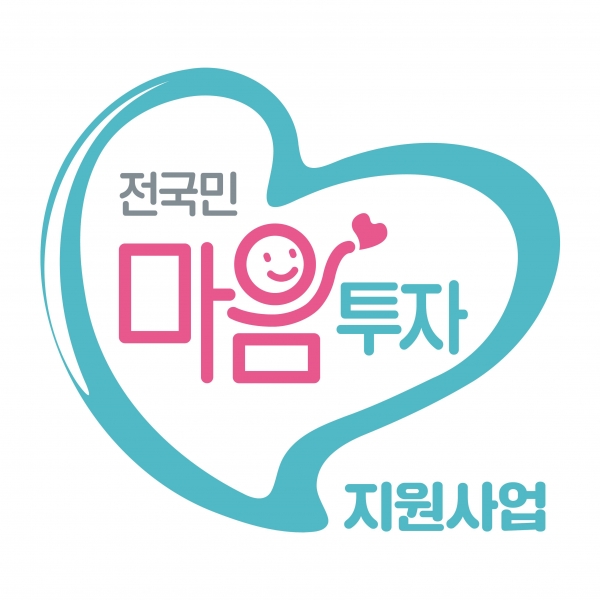  우울, 불안, 정서적인 어려움이 있을 때 2024년 전 국민 마음투자 지원사업의 신청해서 마음 돌봄을 받아보세요!