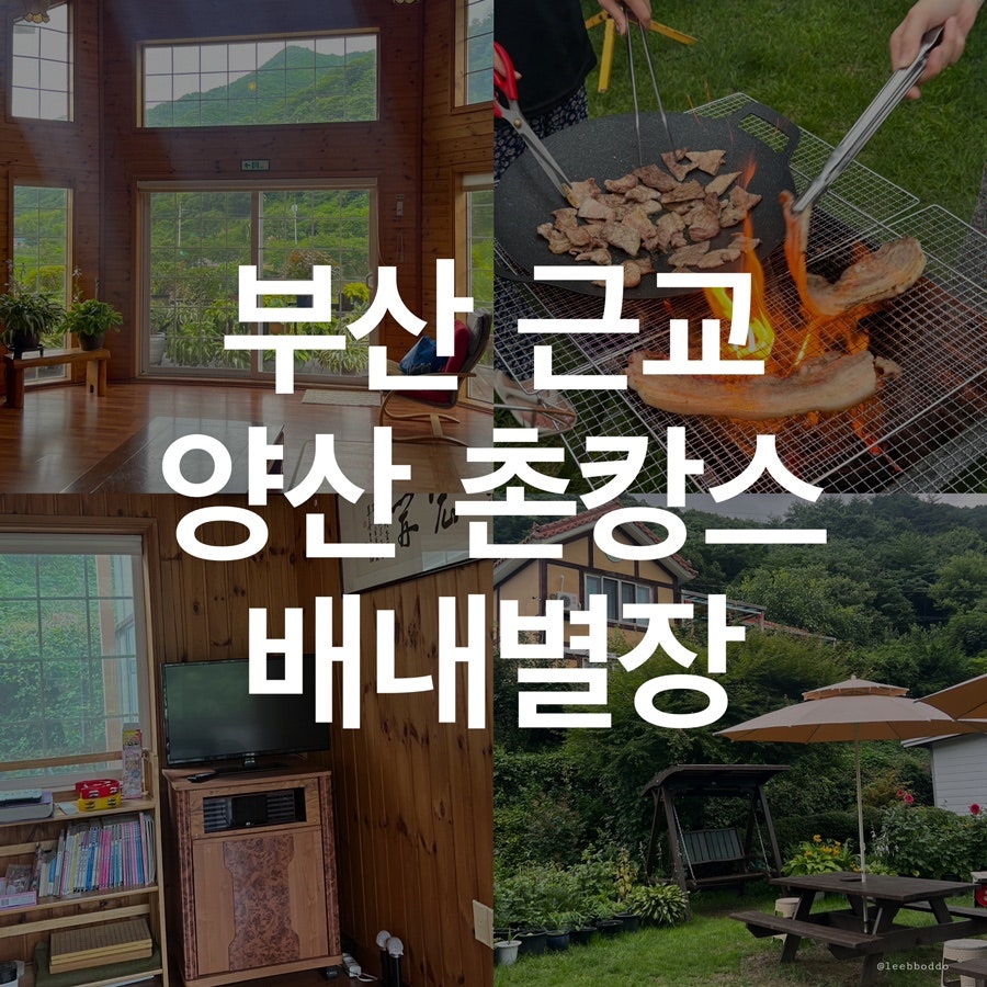 배내별장 사진 4
