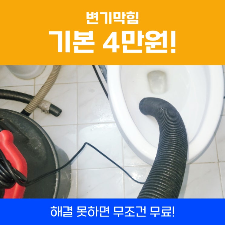  영등포화장실변기막힘 머리빗들어감 해결 사례