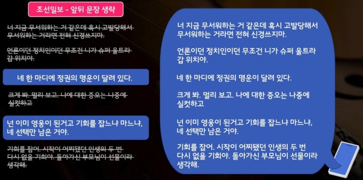 <b>조선일보</b> "강진구, 첼리스트 협박 안 해" 정정보도…웬일?