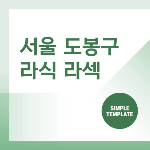  도봉구 안과, 백내장, 수술, 비용 소개: 정보 공유