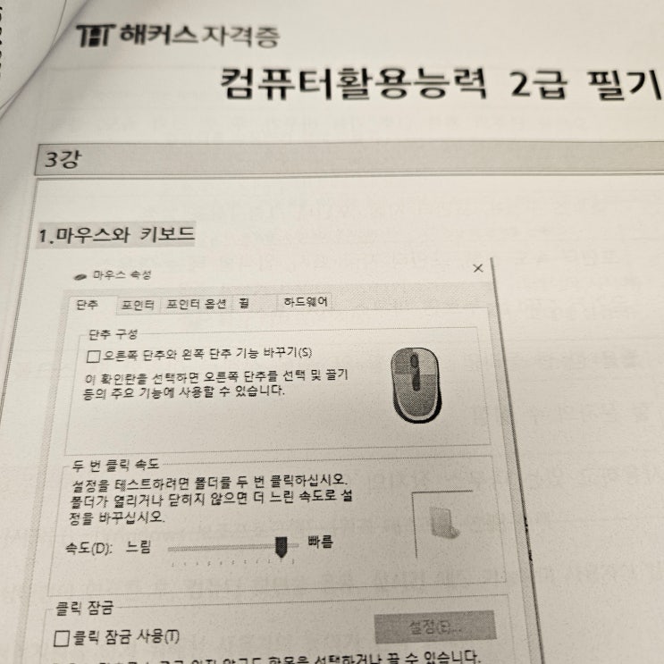 컴활 2급 필기 4일 실기 10일 만에 합격한 후기! 컴활 2급 필기 4일 실기 10일 만에 합격한 후기!