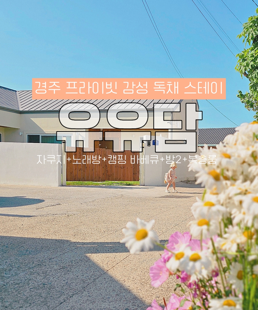 유유담 사진 1