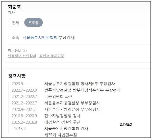<b>구제역</b> <b>스파이</b> <b>쯔양</b>에게 받은 돈은 용역비다 <b>이중 스파이</b> 주장..