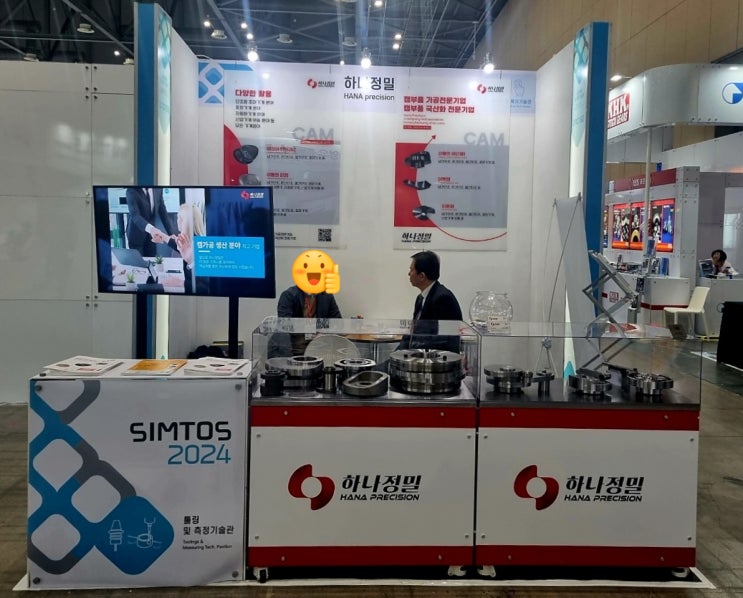  2024년 04월 심토스 전시회