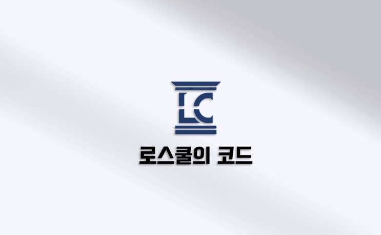  로스쿨의 코드, 1년간 54명의 합격생을 배출한 비결