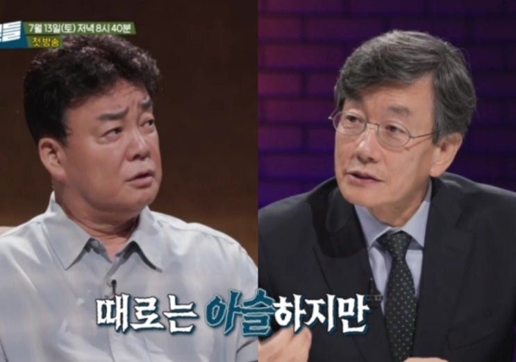 <b>손석희</b>의 질문들 첫방송 <b>백종원</b> 문어발 가맹점 연돈볼카츠... 