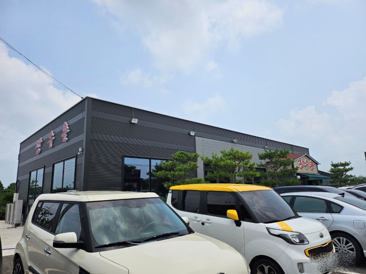  서산 맛집 장수촌 누룽지 백숙 후기와 복날의 뜻과 의미