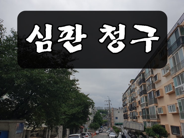  음주운전 행정심판 청구서 작성 제출 대행 전문 행정사 사무소