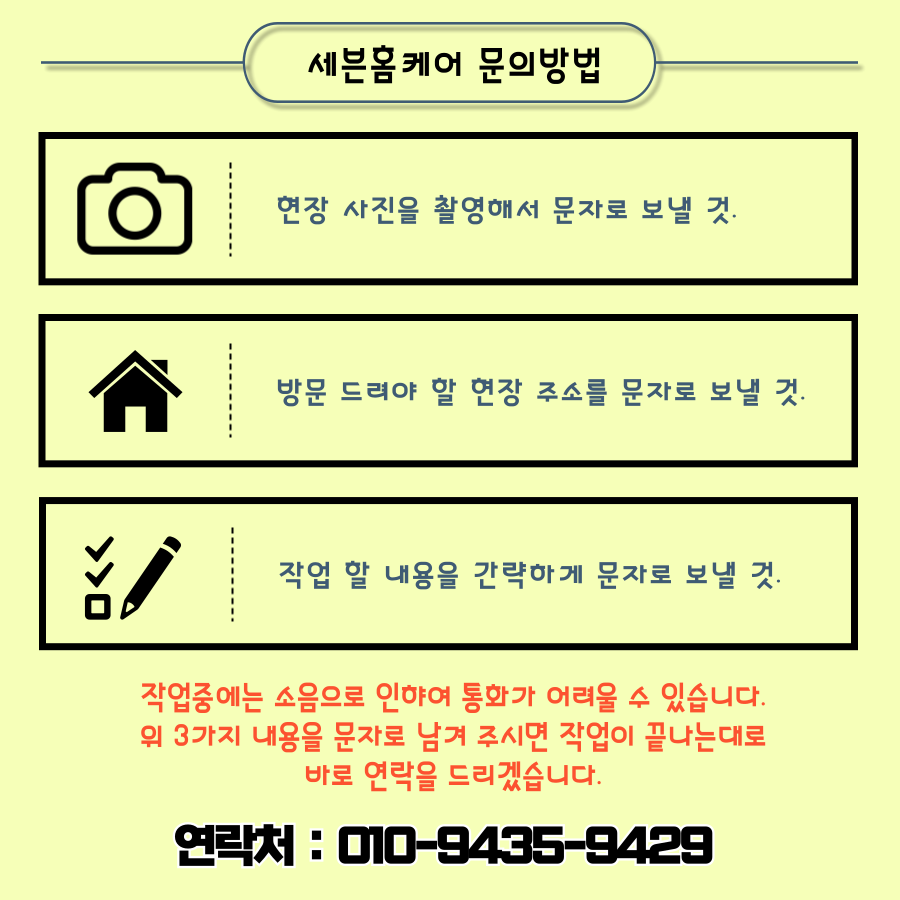 중문수리 3연동중문 와이어 끊어짐 교체