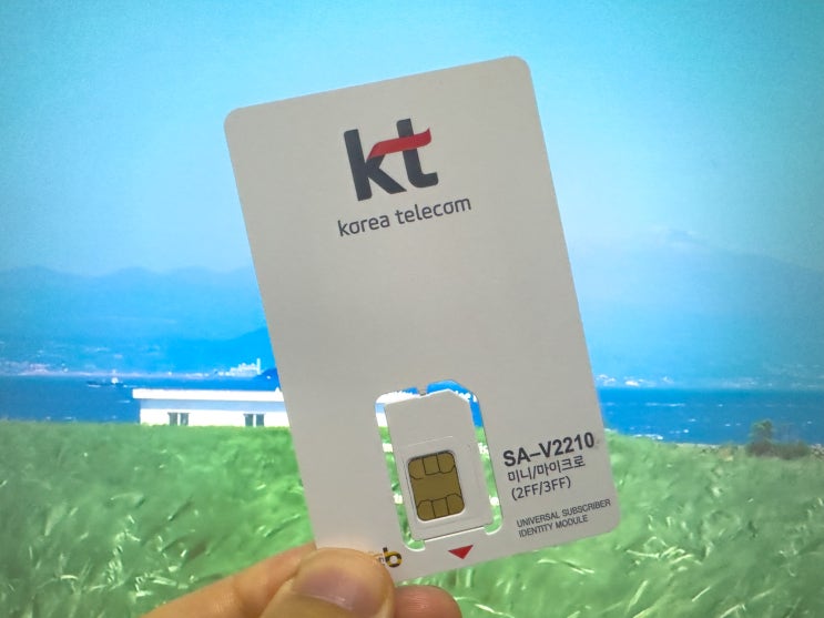  KT선불폰 CU 바로유심으로 개통