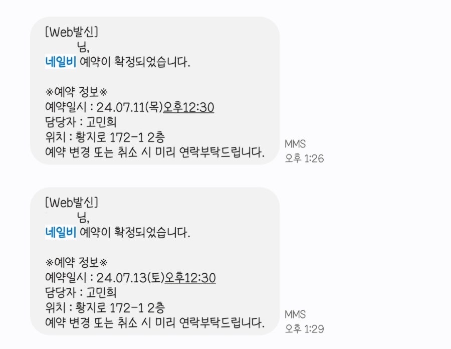 네일비 사진 1