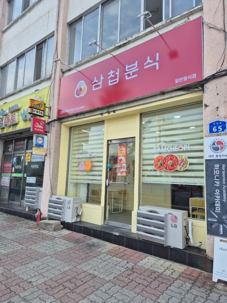 대전 중구청 맛집 삼첩분식 대흥동 떡볶이의 새로운 기준 배달 맛집 대전 중구청 맛집 삼첩분식 대흥동 떡볶이의 새로운 기준 배달 맛집