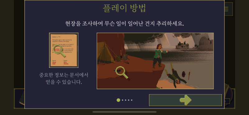 황금 우상 사건(The Case of the Golden Idol) 기본 시스템 공략 : 네이버 블로그