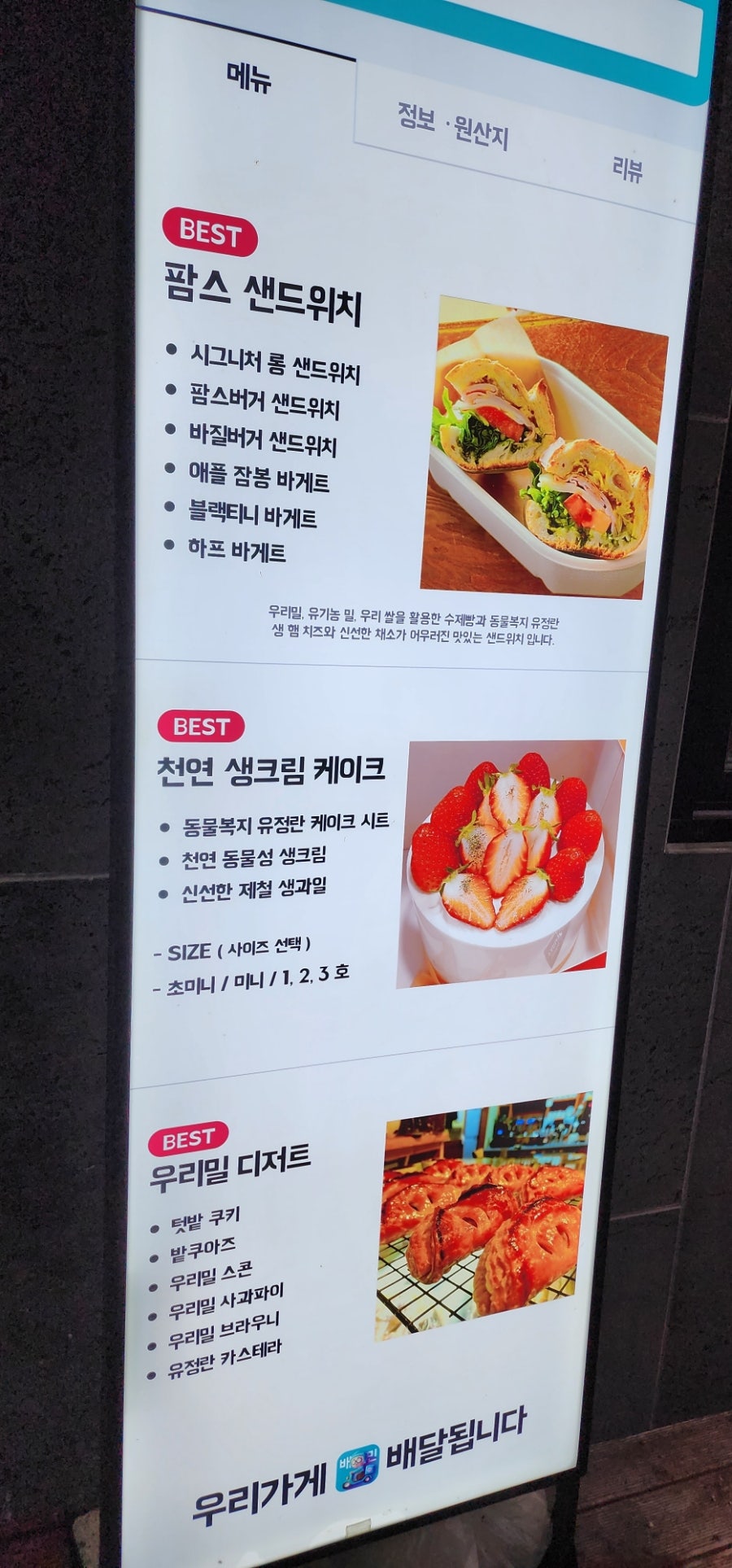 팜스쿠키 사진 2