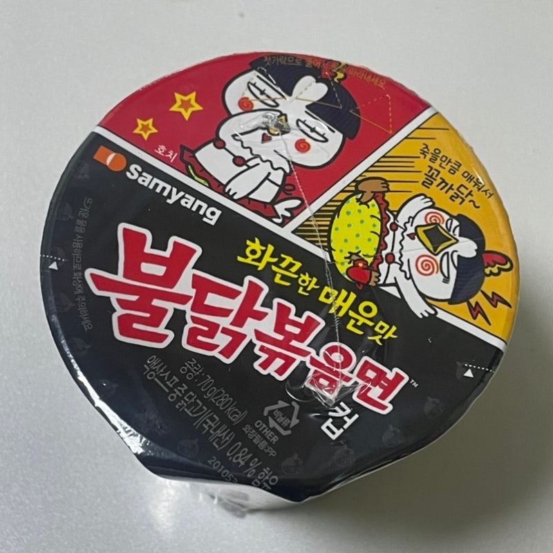 삼양 불닭볶음면 작은컵 후기 칼로리 영양성분