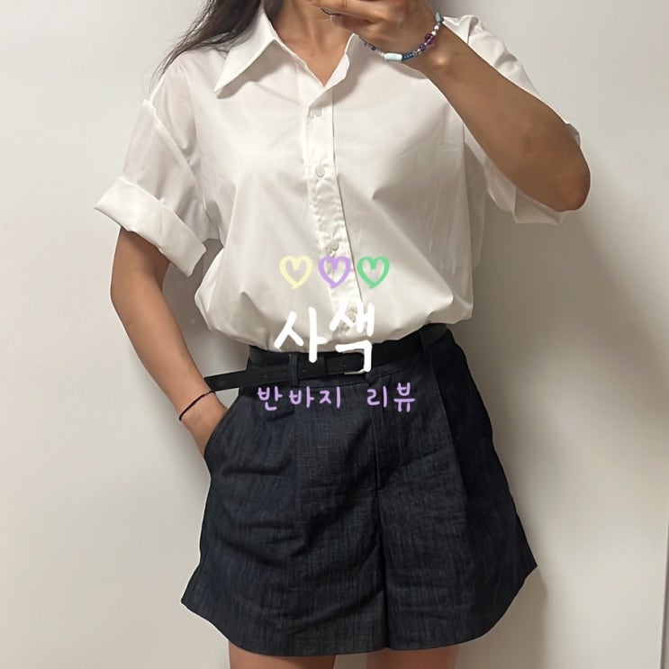  사색 쇼핑몰 반바지 쇼츠 리뷰