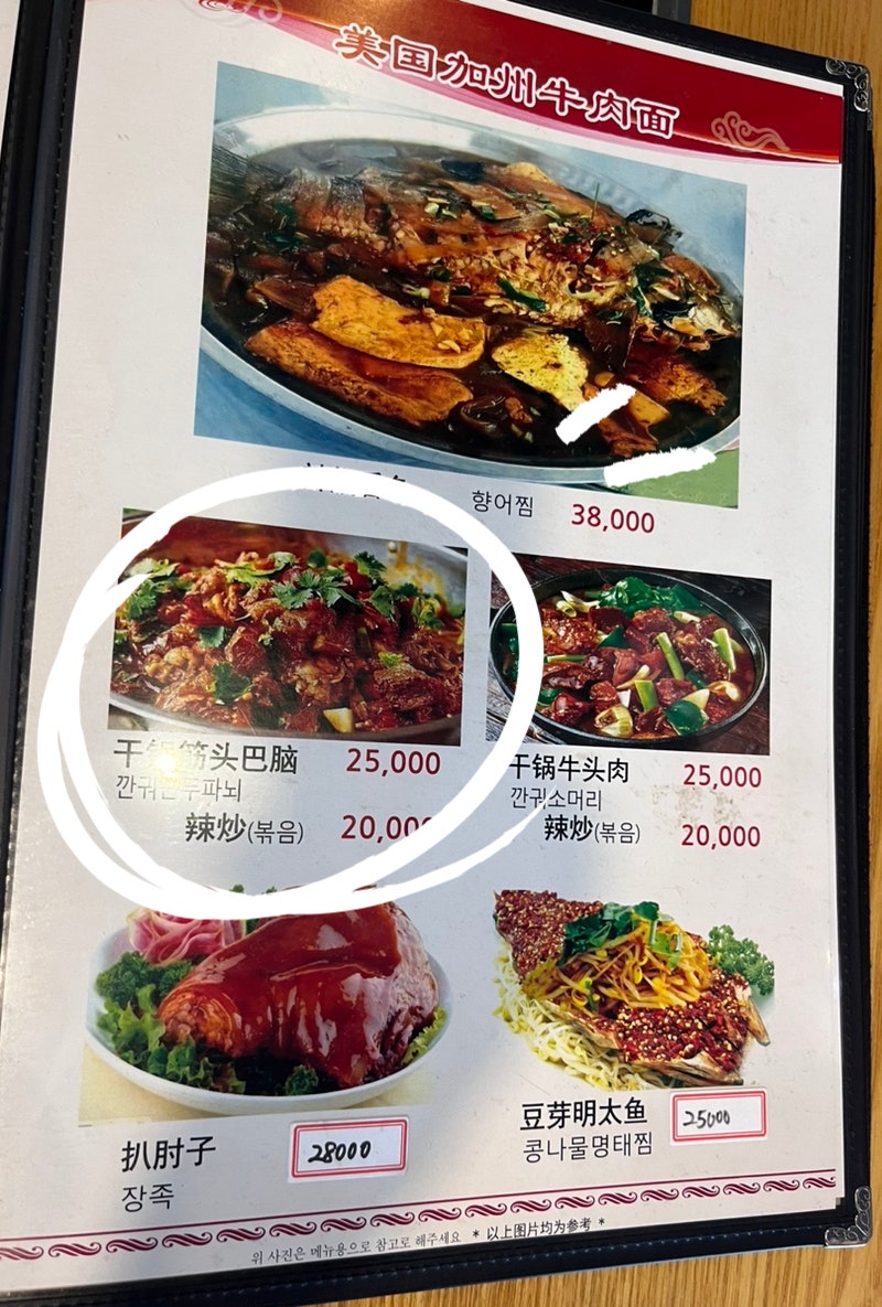 미국가주우육면 아산점 사진 5