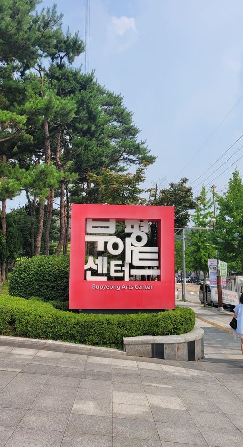 (내돈내산)반짝반짝 빛나는 마술사의 방 후기 , 이가육갈 - 돼지갈비 맛집