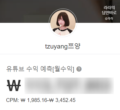  쯔양 수입 1년에 얼마? 현재 소속사 대표 이름 전격공개 (+100%)