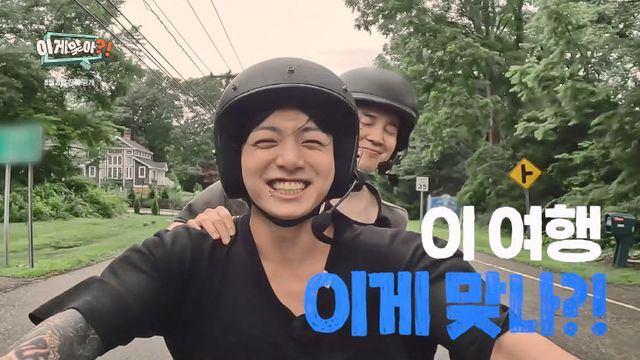 BTS <b>지민</b>×정국 예측불가 <b>여행기</b>…‘이게 맞아?!’, 예고편 공개
