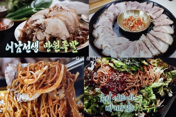 (신상출시편스토랑233회)어남선생만원족발만드는법(족발손질&족발삶는법·삶기시간&족발소....