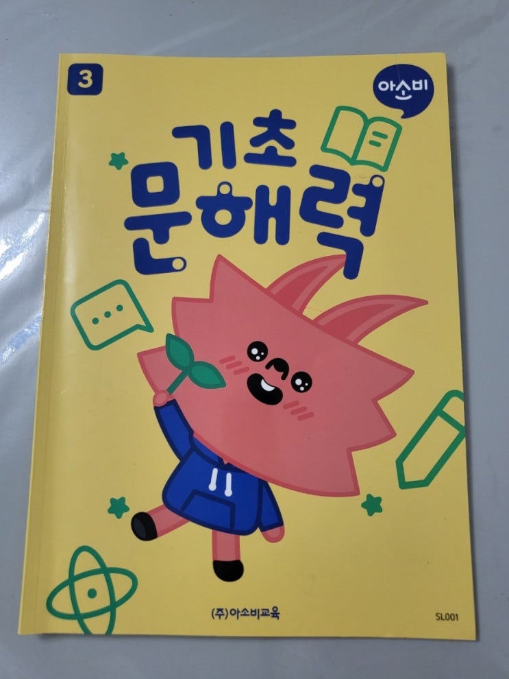  아소비공부방ㅣ아소비한글 논술중요성 아소비 서울실내놀거리