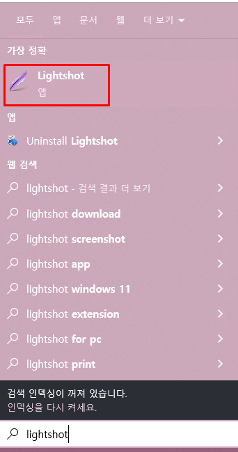 PC 스크린샷 캡처 프로그램 추천 light shot (설치방법 및 사용법) : 네이버 블로그